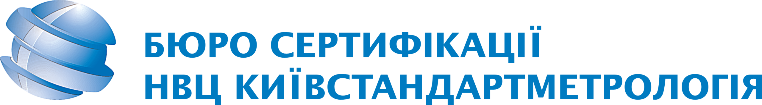Бюро Сертифікації