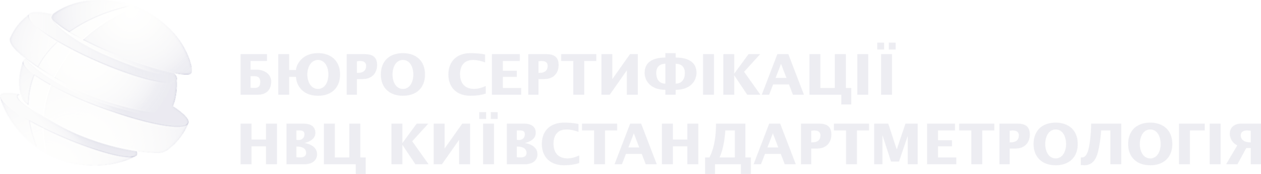 Бюро Сертифікації